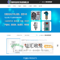 无锡市安远电子科技有限公司