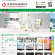 东莞市保盈塑胶制品有限公司