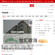 【北京平谷金谷园小区,二手房,租房】- 北京房天下
