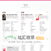 栀子欢小说网_手机站_言情小说阅读