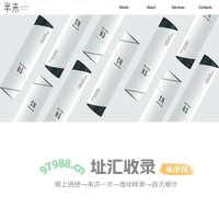 半未设计