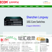 ECOM-深圳市易联网科技有限公司