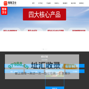 智慧消防-消防物联网-智慧消防云平台-深圳市智联卫士科技有限公司