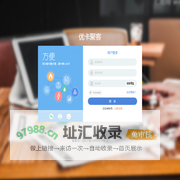 优卡聚客