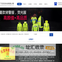 东莞对讲机批发,警用丁字棍,东莞警用装备供应,广东东讯科技有限公司