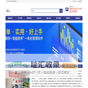 甘肃兰州管家婆软件，兰州速达软件，用友软件，金蝶软件，酒店餐饮，订货系统，快马数字，博优软件，商超管理，小程序商城，美萍软件，物业管理，经销商，销售服务