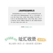上海也研实验设备有限公司