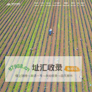 黑龙江峰然农业集团