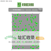 我的世界史莱姆区块查找
