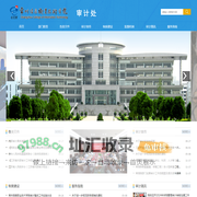 审计处 - 常州信息职业技术学院