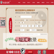 宝宝起名_店铺起名_取名大全_姓名打分-AI起名网
