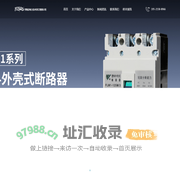 亨斯迈电力技术浙江有限公司_亨斯迈电力技术