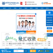 北京华坛中西医结合医院