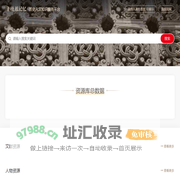 瓯越记忆