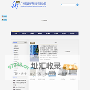 广州双雄电子科技有限公司