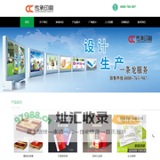 福州传承印务有限公司