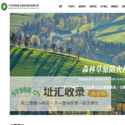 首页-广东云林信息工程技术股份有限公司