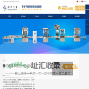上海胜华气雾机械有限公司