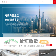 广州广日电梯工业有限公司