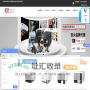 深圳市正品嘉科技有限公司