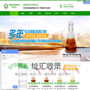 济南英纳尔化学有限公司_济南英纳尔化学有限公司