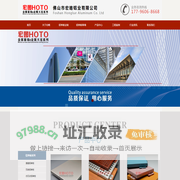 佛山市宏略铝业有限公司