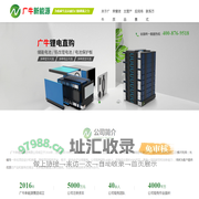 广牛新能源集团有限公司