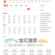 北京川内网 - 北京出行信息查询