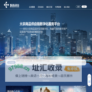 数链科技-大宗商品数字供应链服务平台