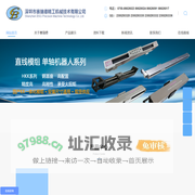 首页 深圳市赛瑞德精工机械技术有限公司