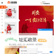 防爆信号蝶阀|活塞式雨淋阀|水幕下垂式喷头|立式压力式泡沫比例混合装置-川安消防实业有限公司