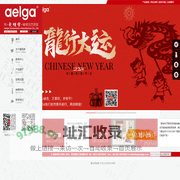 aelga-爱悦家