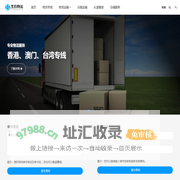 郑州物流公司_郑州货运公司-黑豹