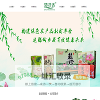 湖北惠致农贸食品有限公司