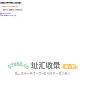 定南县自来水有限责任公司