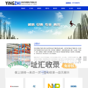 深圳市英智电子有限公司
