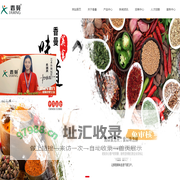 河南休闲食品-调味料生产厂家-哪家好-河南香曼食品科技有限公司