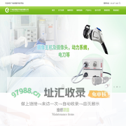 广州启泽医疗科技有限公司