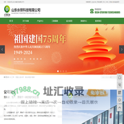 水工砖_混凝土透水砖_复合保温外模板-山东永锋科技有限公司
