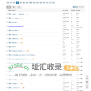 湘潭户外驴友群徒步爬山露营活动网站社区俱乐部 - 8264户外