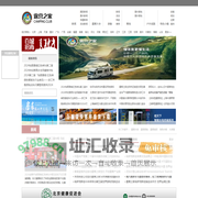 露营之家 | 5iLUYING.COM 体育休闲健身产业平台