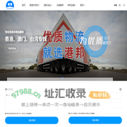 广州物流公司_广州货运公司_广州物流专线 - 港邦物流