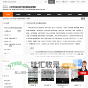 椭圆管,异型管,扶手管,梅花管,三角管,家具管,扁圆管,梯形管,锌钢护栏管,货架管_天津市北辰区滕飞翔金属制品销售部 - 八方资源网