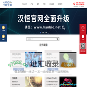 汉恒生物-慢病毒载体-腺相关病毒包装-自噬-双荧光素酶-转染试剂-细胞支原体污染-无缝克隆-cas9-稳定细胞株-IncRNA-环状RNA