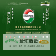 纸罐，PET易拉罐，惠华包装，易拉盖，胶盖，塑料罐，塑料盖，铁罐，茶叶包转，塑料瓶，PET罐，纸盒，茶叶盒，奶粉罐盖，干果包装，食品包装，复合纸罐-惠华