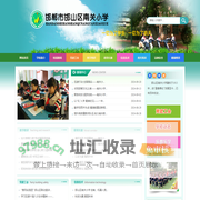 邯郸市邯山区南关小学