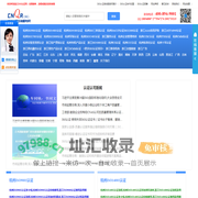 浙江杭州ISO认证咨询服务网-1998年至今 CNQR全国一站式认证认可服务平台浙江站