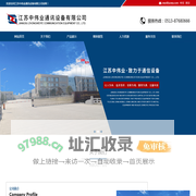 馈线卡,调节支架,走线架 - 江苏中伟业通讯设备有限公司