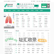 爱科学 - 广州石瑧旗下网站 - 为科学工作者导航
