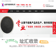 干熄焦 干熄焦粉 焦炭 焦粒 米焦 多少钱一吨 厂家--山西干熄焦能源有限公司